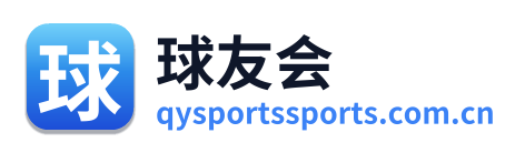 球友会